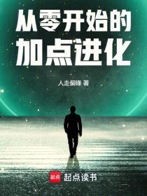 从零开始 起点