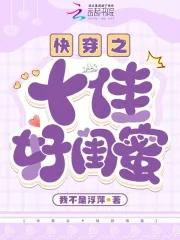 快穿之十快穿之十佳好妈