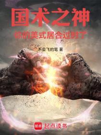 国术之神你的美式居合过时了TXT
