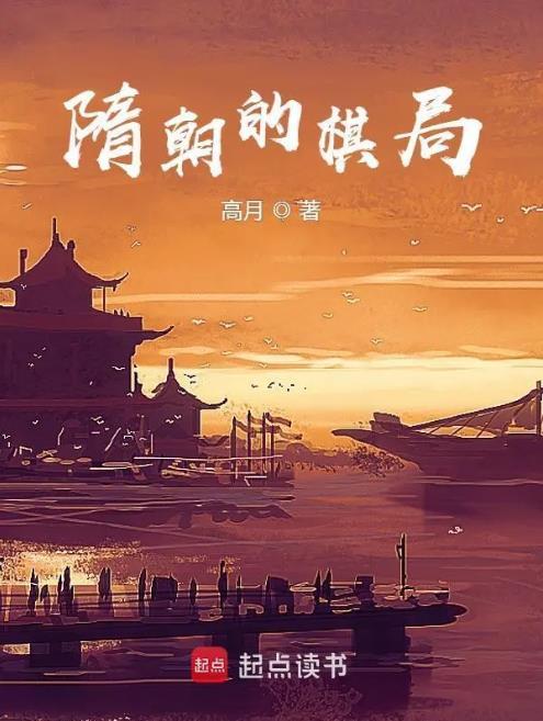 隋朝后期各大势力