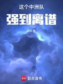 中洲队队员