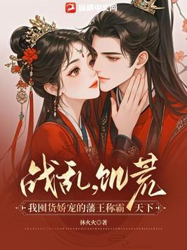 饥荒战争