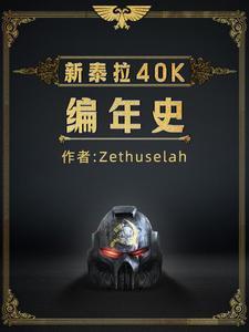 是战锤