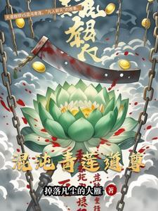 完美世界九阶焚天