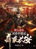 刘禅被魏国封为什么