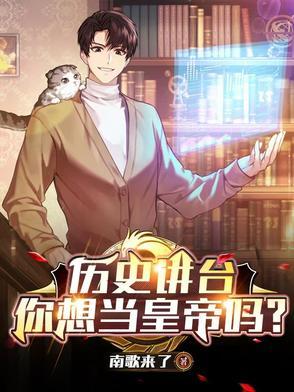 历史吃人的人