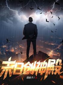 我创造末日