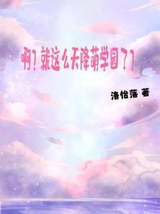 黎明初晓图片