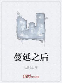 蔓延什么意思解释