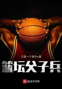 cba篮球里的父子