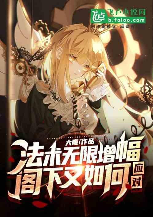 增加法术伤害的套装
