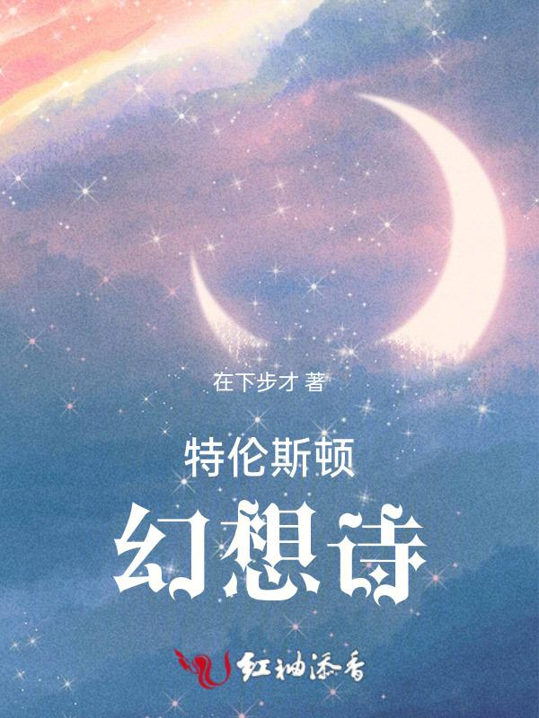 特伦斯洛斯