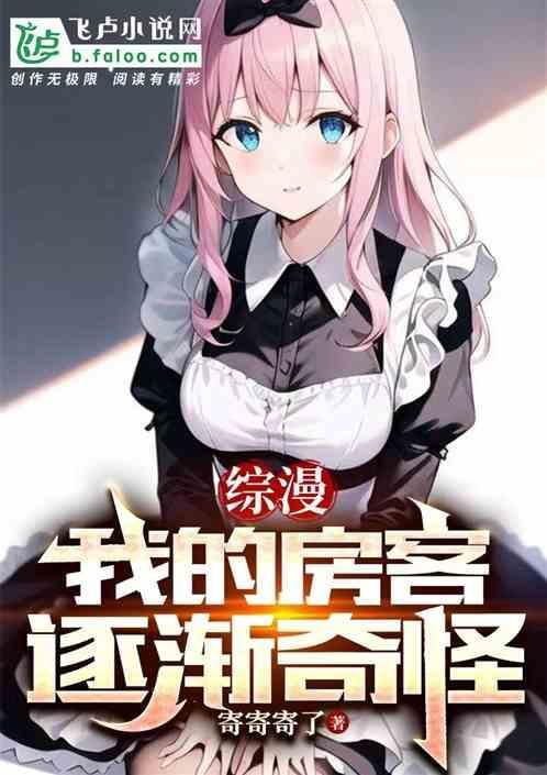 我的房客是妖怪漫画免费下拉式无广告