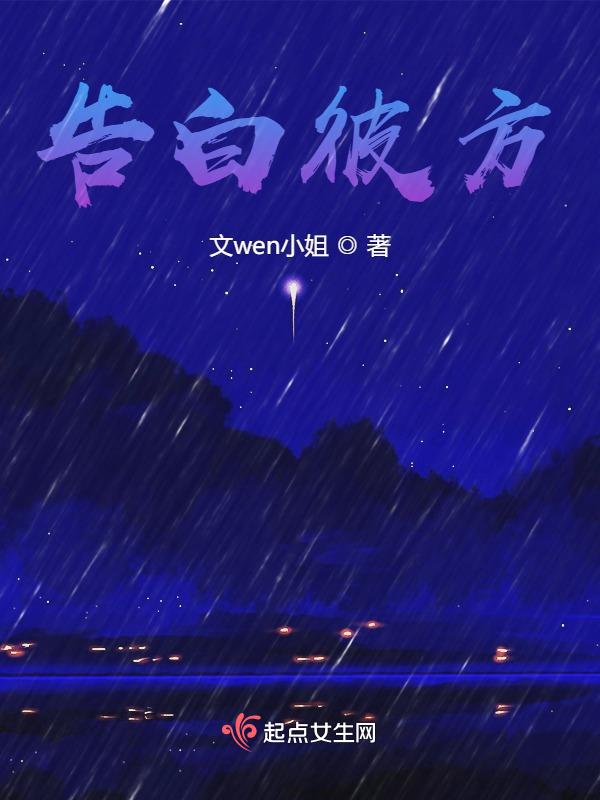 告白heat up