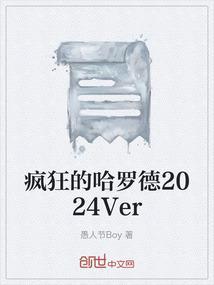 哈罗德在哪里