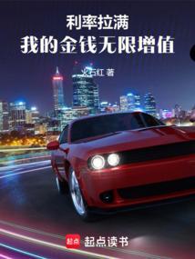 我的金钱无限增值txt
