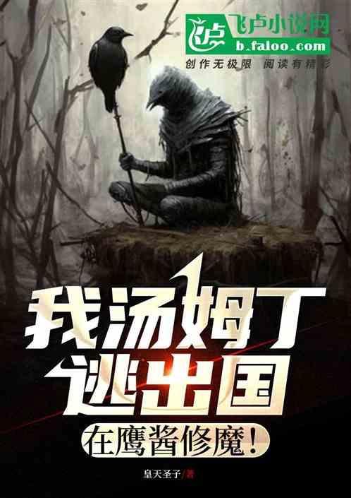汤姆hi