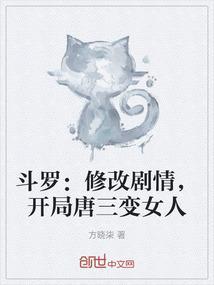 斗罗开局成为唐三哥哥
