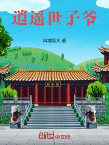 逍遥世子爷主角叫叶灼的穿越