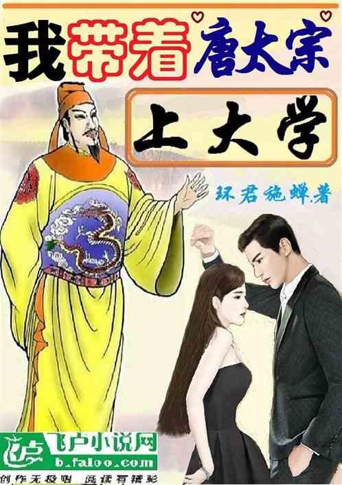 大唐开局坐了李世民的皇位