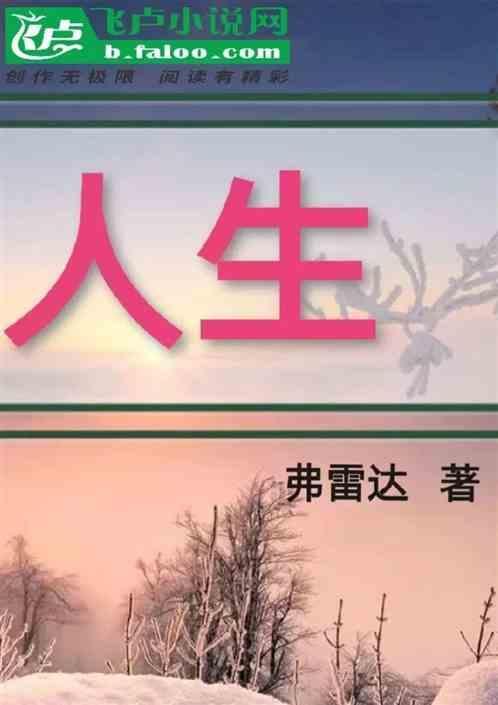 人生之路电视剧免费观看全集高清