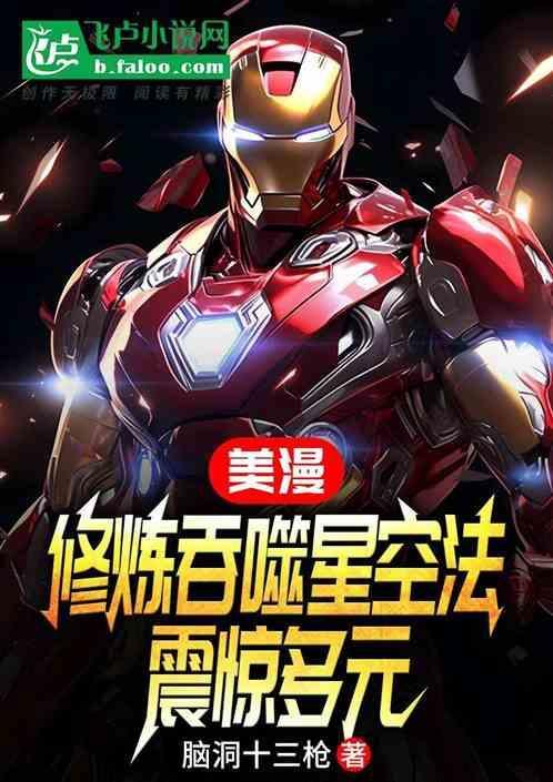 吞噬星空收美