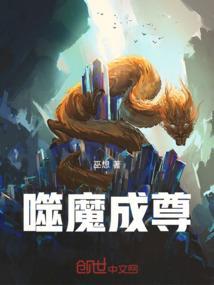 噬血魔藏官方网站