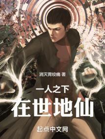 一人之下世界设定