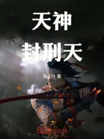 刑天封印路法