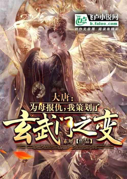 唐史玄武门之变