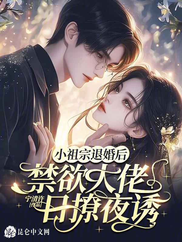 小祖宗惊艳了全球免费阅读