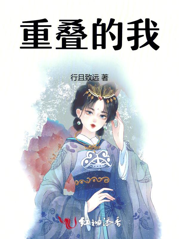 重叠的心