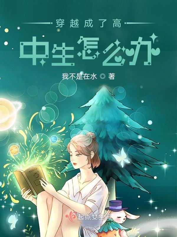 高中生穿越成破败