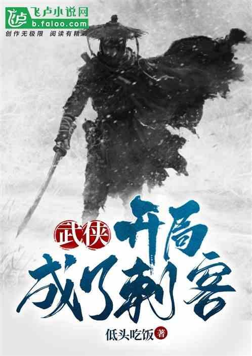 武侠开局获得