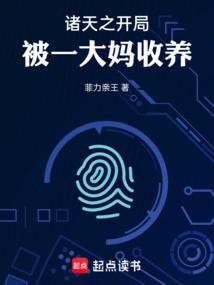 诸天之开局被识破123读