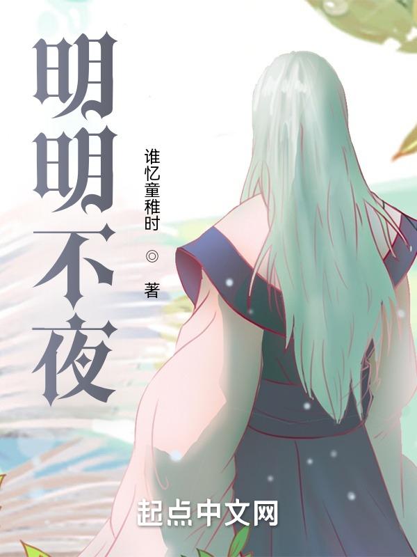 明明buxihuan