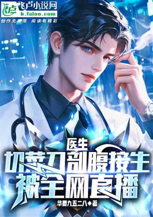 医生被手术刀划伤叫什么