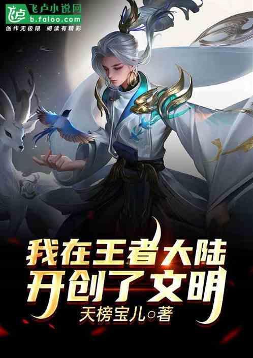 我在王者荣耀开宝箱免费阅读