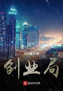 创业局 花沐孏