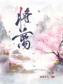 将离作者