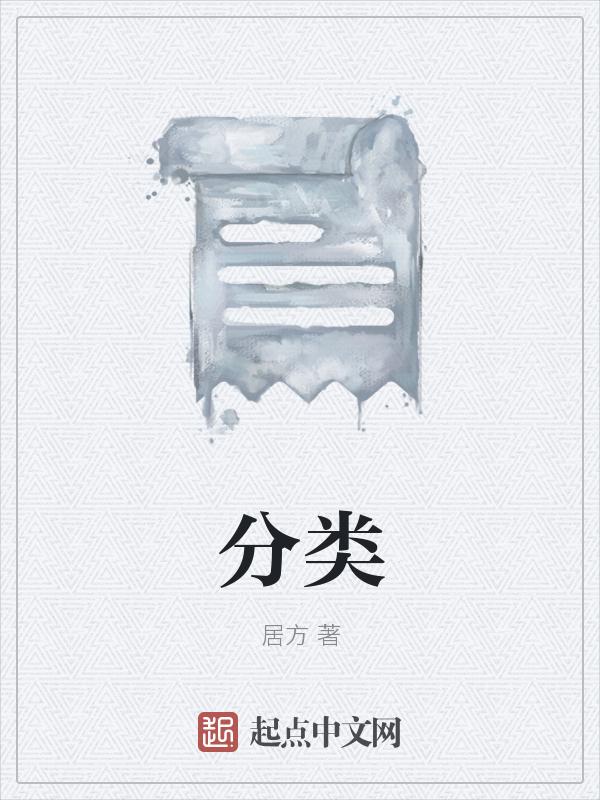 分类方法具有两要素