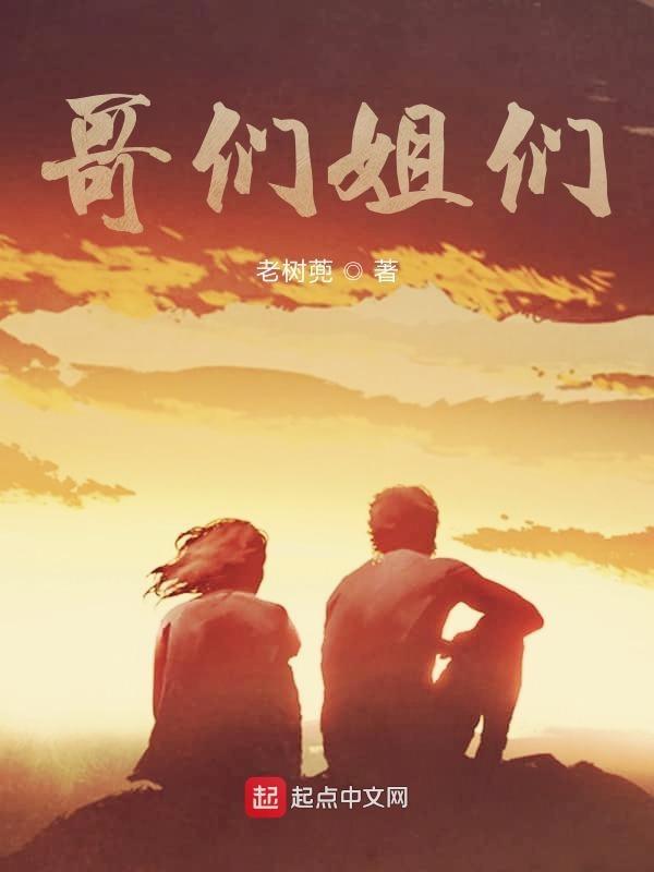 哥们儿的