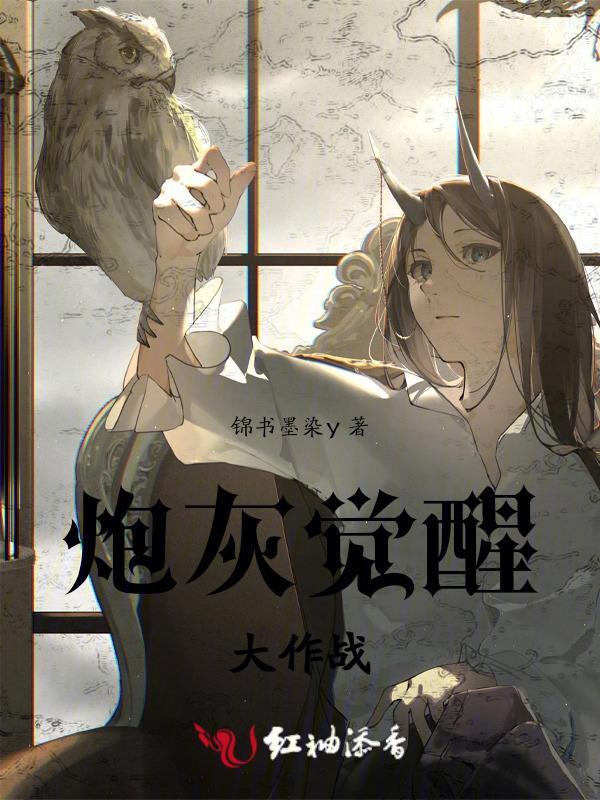 觉醒炮灰的甜宠日常