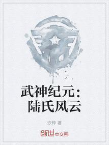 武神纪元顶点