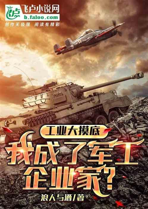 军工 产业链