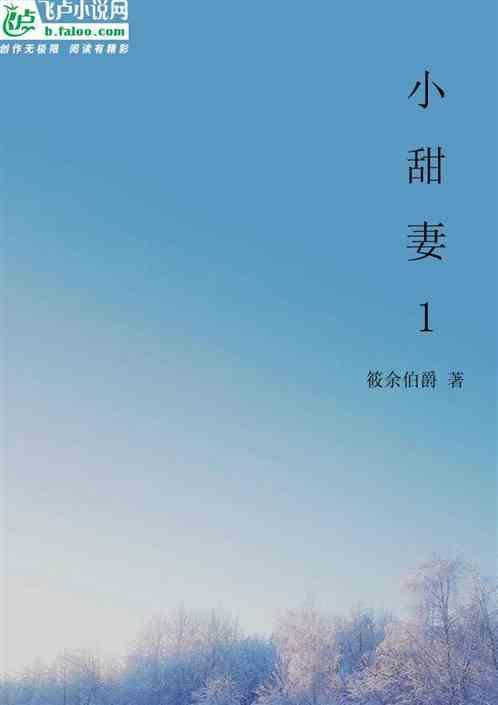 容先生你的小甜妻