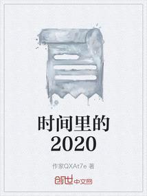 时间里的飞人