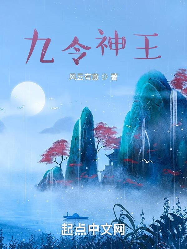神王令笔趣阁
