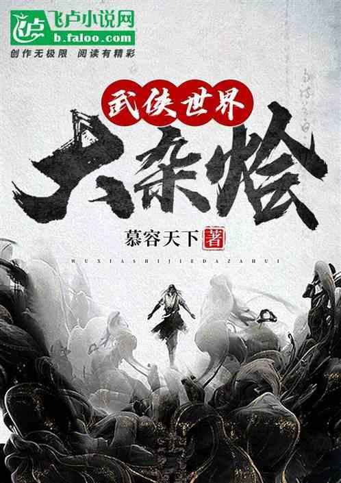 武侠世界大冒险无弹窗