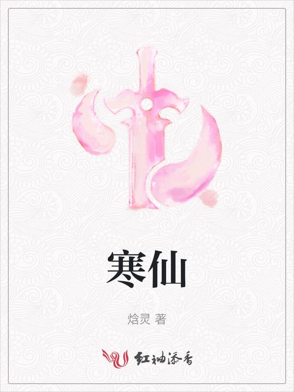 寒仙街沈元青